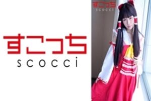SCOH-115 [Creampie] Make a carefully selected beautiful girl cosplay and impregnate my play! [Expo Reimu] Mio Mashiro