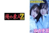 OREMO-033 Akane-chan & Yuri-chan