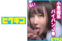 PCHN-067 I like older people because I have a lot of experience… I've been tempting a lot of men, and I've been cumming in the rich milk little devil J ○!