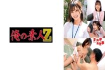 ORECO-490 Minami-san