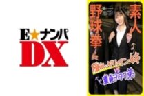 ENDX-444 Amateur baseball fist: Hidden slut older sister vs. virgin otaku younger brother