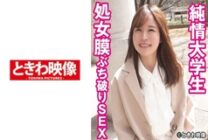 TKWA-241 Pure College Girl Hymen Breaking SEX Momoi-san (tentative name)