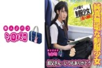 JPAK-056 Innocent girl in uniform