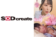 SDAM-8401 [A mid-career nurse is drawn into the futon while cleaning a patient with a broken bone.] The sticky deep thrusting piston inside the sheets causes a throbbing creampie and sperm overflows from the joint.