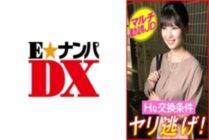 ENDX-449 Multi-recruitment JD H exchange conditions – run away!