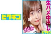 PCHN-095 Creampie twice into a shy beautiful girl with a sensitive constitution!