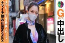 SRC-007 Shiburoku ch Mary