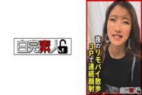 SIKA-329 Continuous facial cumshot in 3P walk with remote bike at night