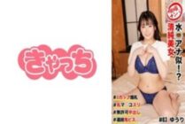 HNHU-0083 Individual shooting pick-up #Water◯ Similar to Anna! ? Innocent beauty #I cup big breasts #Titty pussy #Creampie without permission #Continuous demon piss 280 0