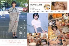 MOGI-124-2 [First shot] A baker who doesn't seem to be in an AV. Shy small animal play face. Her protruding nipples on a C cup slender body. She likes having her ass touched and would like to be massaged. Kirari, 23 years old, Kaede Kirari.