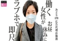 SDTX-016 Midori (29)