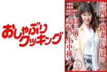 DHT-0812 An amateur 40-year-old married woman can be in the presence of a friend! – – 萨坎 41 岁 270 1