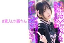 SSK-136 [Gonzo] [Landmine girl] A runaway girl who is hungry for love is hooked on the real love business of a giant extermination uncle. A masochistic awakening that makes you feel so much love that it hurts. It feels so good that I cum while crying with