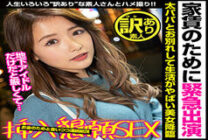 WKAS-007 Yui