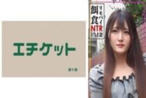 DHT-892 [Remote Vibrator Prey!!!] Get a married woman who's coming from the city! A massive ejaculation into a masochistic wife with hard piston action!!