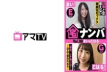 ERKR-014 Home Nampa (Mai & Koharu)