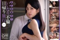 OTIM-411 A day trip with an affair without telling her husband… Aya