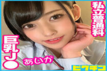 PCHN-050 Aika-chan