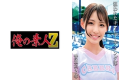 OREMO-118 General school 2nd year: (tentative) Mr. R
