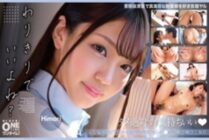 OTIM-331 A cool, salty downer type girl serves an old man's dick to please Himari