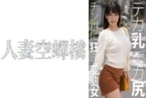 UTSU-619 Waka-san 2,815 18