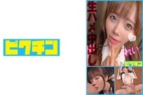 PCHN-098 Creampie twice for a super cute little devil beautiful girl who likes raw sex!