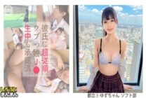 SIMM-871 [Yuzu-chan (18), a slender J who shines in sex♪♪A pure body with only her boyfriend! Still very interested in H! Creampie to Healthy Slim-chan from the soft club♪】《J♪Erotic record of girlfriend and uncle boyfriend》