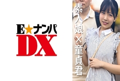 ENDX-469 Female college student Natsumi 20 years old