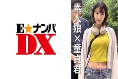 ENDX-471 Female college student Natsuka-chan 20 years old