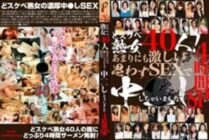 PARATHD-3883 40 lewd mature women! 4 hour special where I had sex so intense that I couldn't help but do it inside