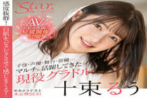 STZY-007 ten bundles