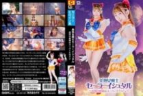 SPSB-057 Beautiful mature female warrior Sailor Ishtar ~My neighbor's wife is a super heroine~ 1,540 7