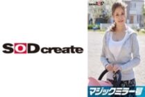 SDMM-9503 Magic Mirror No. Limited to busty stroller moms! Under the pretense of a "breast massage checkup," they relentlessly knead and twist her breasts, which have become three times more sensitive since giving birth! If she gets aroused in f