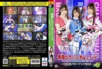 MSZ-020 Sentai Heroine Omnibus Magna Pink Liga Dolphin Charge Mermaid ~Combatant Power Up Plan~ Mei Uesaka 320 0