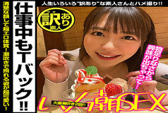 WKAS-014 Natsu