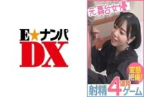 ENDX-456 Former stage actress 4-shot ejaculation game pervert!