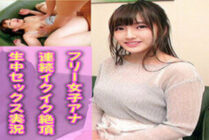 OREC-830 Aitsuki Anna