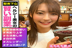 HHSI-008 Natsu
