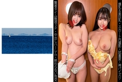 SHINKI-151 [Huge Breasts & Beautiful Big Tits] [Skirt shooting] [Toilet Breast Play & Penis Play/Swallowing] [Sage Time Ignore 3P] K-chan & H-chan