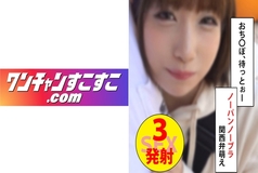 OCN-019 Mikutaso