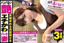NTK-498 Beautiful woman x cute + sex appeal = miracle play beautiful wife! !! A letter of love is presented to the goddess of the part who creates a procession at the cash register! ?? Discovered that her husband is a less & love hotel virgin! !! It&#