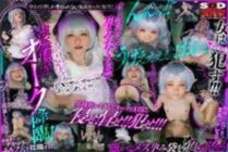 3DSVR-1341 VR Monster Reincarnation in Another World When I was reincarnated, I was a ruthless orc, so I playd the play elf I captured until it became a belly-busting sperm tank.