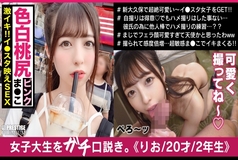MAAN-454 In β ta girls who are too cute with good glue and good style! !! Curious Gonzo and fair-skinned peach butt pink Ma β This is a big dick FUCK and faint in agony Enjoy sex! A smile on her face to commemorate her! !!