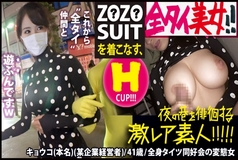 MIUM-435 Z ● Z ● Wearing SUITS "Zentai (zentai)" Beauty! !! Adhering to the extremely rare club of "all Thai" enthusiasts secretly held in a corner of Akihabara! !! There is no doubt that the incomprehensible (too erotic) metamorphosis