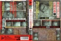 JUMP-2049 play after taking a bath 1