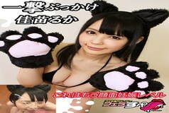 EXFE-062 [Blowjob] Ruka Kanae Blow Bukkake This is already a facial pregnancy level