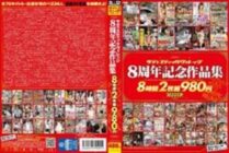 SVOMN-080 Sadistic Village 8th Anniversary Works 8 Hours
