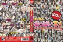 KMG-033 100 pictures of amateur girls boobs!