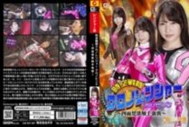 GHOV-077 Space-Time Sentai Chrono Ranger Chrono Pink ~Four-Faced Song Tentacle Assault~ Mako Shion