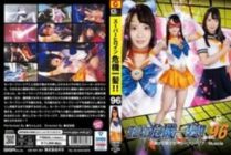 THP-096 Super heroine close call! ! Vol.96 Sailor Freesia Muscle Chanyota